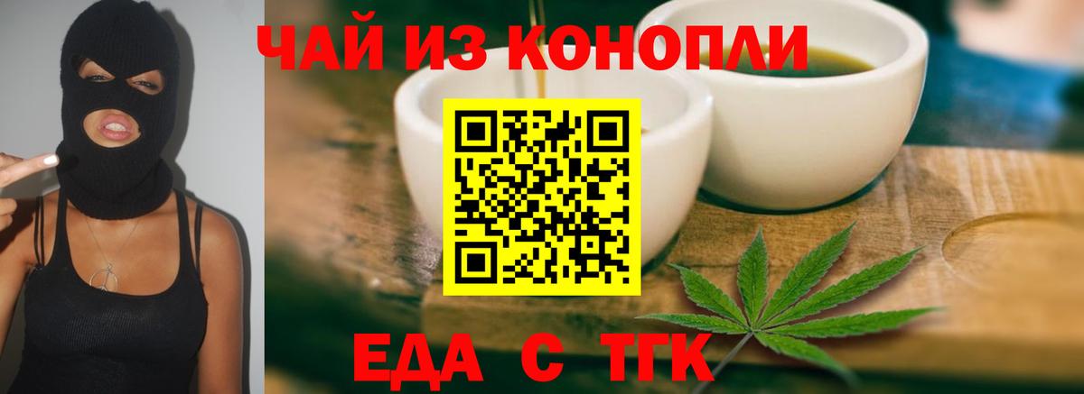 Крымск  Canna-Cookies конопля  Вход с VPN 