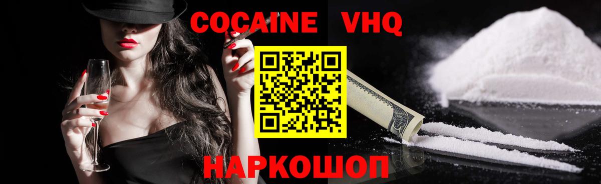 КОКАИН Fish Scale Крымск