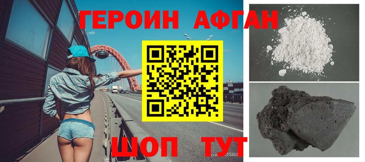 Героин гречка Крымск