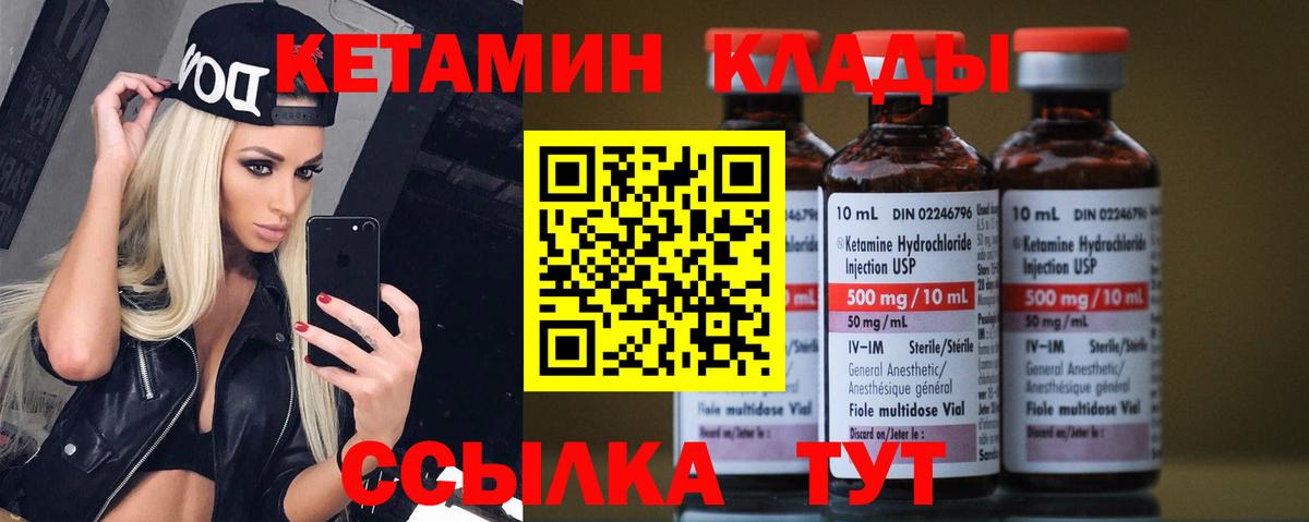 КЕТАМИН ketamine  Вход с VPN  Кетамин ketamine  Крымск 