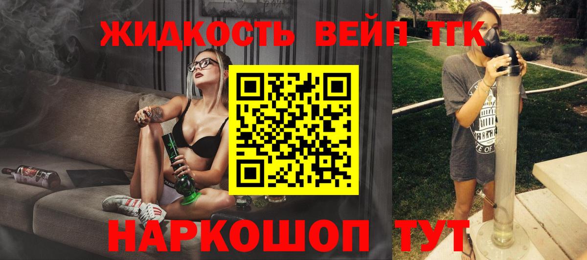ТГК жижа  Вход с VPN  закладки  Дистиллят ТГК Wax  Крымск 