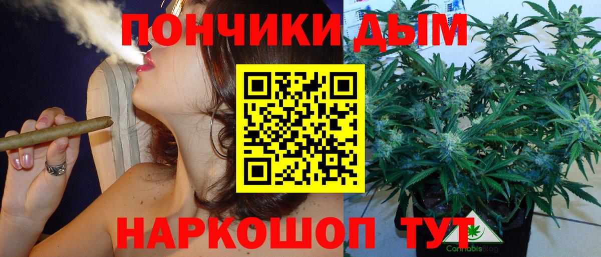 Марихуана план Крымск